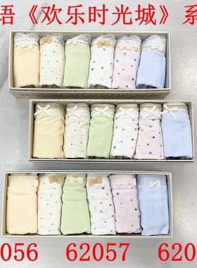 秘语欢乐时光城婴肤棉/锦纶舒适女士中腰平角裤62056/62057/62058