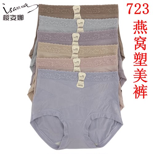 樱姿娜燕窝塑美裤723莫代尔高腰蕾丝立体塑形微收腹蚕丝档女内裤