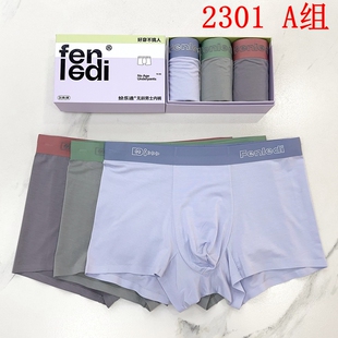 2301加肥加大肥佬裤 莫代尔舒适无痕中腰平角裤 内裤 纷乐迪无龄男士