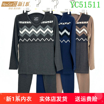 新一系新1系YC51511男士V领舒肤绒印花发热打底秋衣秋裤保暖套装