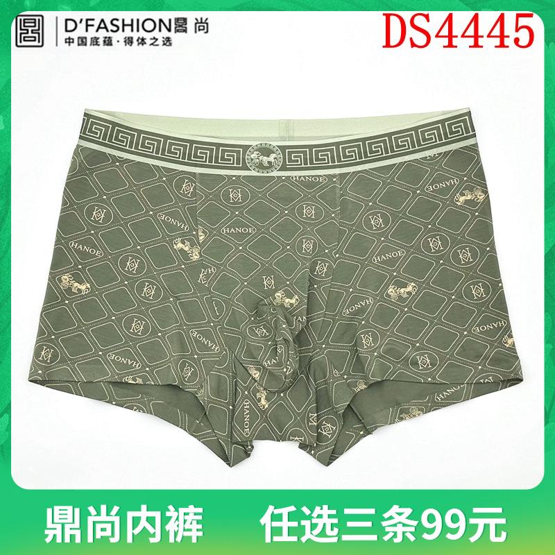 鼎尚男士内裤新款莫代尔印花蚕丝养护无痕中腰平角裤一条装DS4445