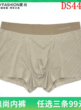 鼎尚男士内裤新款莫代尔印花舒适蚕丝底裆无痕中腰平角内裤DS4400