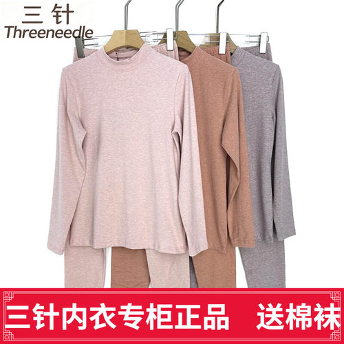 三针2026新款女中领轻舒绒彩纱打底秋衣秋裤保暖内衣套装T46102-1