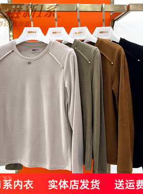 新一系新1系女士圆领磨绒发热纤维时尚打底摩洛衫保暖上衣YK68950