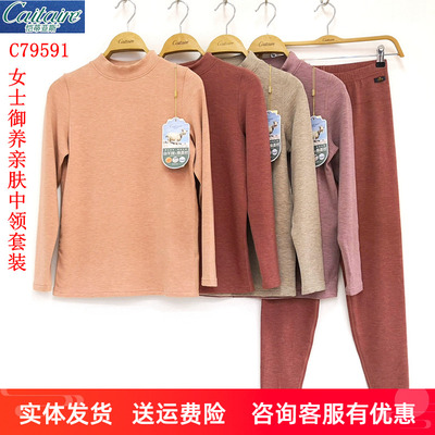 恺蒂亚斯女士蚕丝羊绒保暖内衣