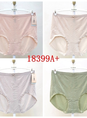 她概念女士无缝莫代尔舒适透气加肥加大全包臀高腰平角裤18399A+