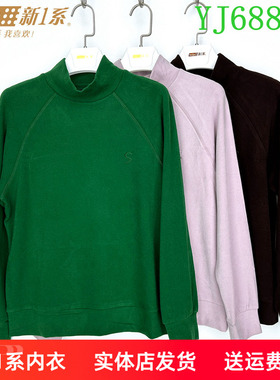 新一系新1系内衣女士高领发热纤维磨绒打底摩洛衫保暖卫衣YJ68888