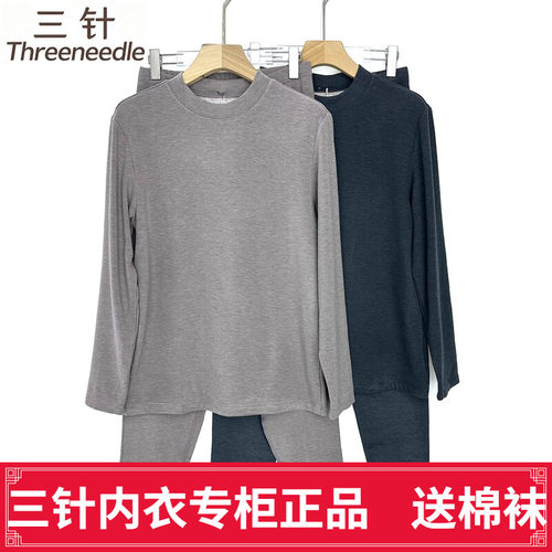 三针男士中领羊绒蚕丝保暖内衣套装发热加厚打底秋衣秋裤J45703-1