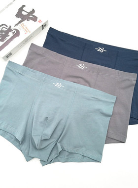 【三条装】Z8男士内裤净色纯棉简约中腰平角内裤6002肥佬内裤6003