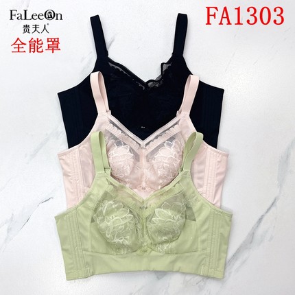 贵夫人全能罩内衣超薄C杯大胸显小防下垂收副乳无钢圈文胸FA1303