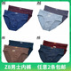 内裤 6128 莫代尔舒适透气男式 6062 Z8男士 6090 三角内裤 6031 6023