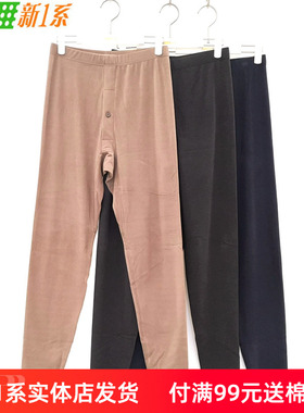 新一系新1系男士肌肤绒双面磨绒无痕保暖裤打底秋裤线裤YI57823