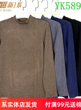 新一系新1系男士中领暖黄金羊绒蚕丝加厚发热秋衣保暖上衣YK58942