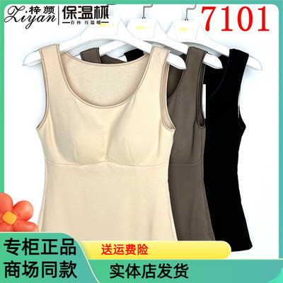 梓颜保温杯7101桑蚕丝+羊绒双面磨绒带胸垫免穿文胸女士保暖背心