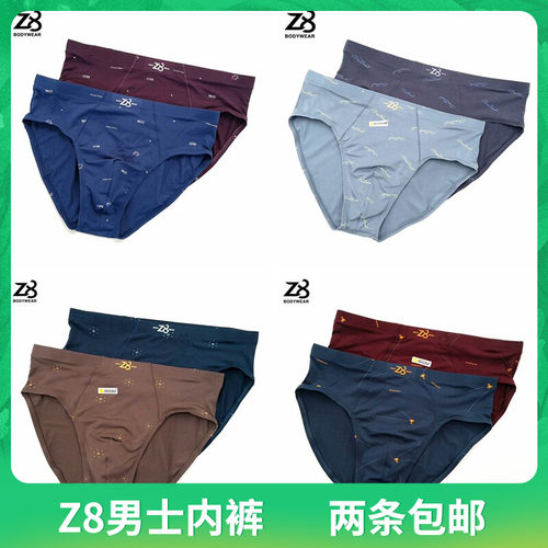 Z8男士内裤莫代尔舒适透气男式三角内裤6062/6031/6090/6023