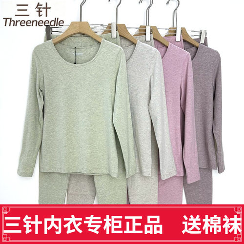 三针2026新款女士圆领轻舒绒彩纱打底秋衣秋裤保暖内衣套装T46102