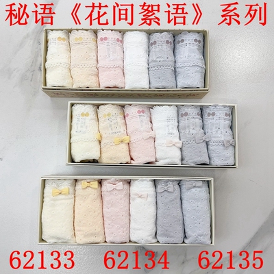 秘语62133/62134/62135花间絮语 锦纶网孔舒适女士中腰平角内裤