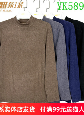 新一系新1系男士中领暖黄金羊绒蚕丝加厚发热秋衣保暖上衣YK58942