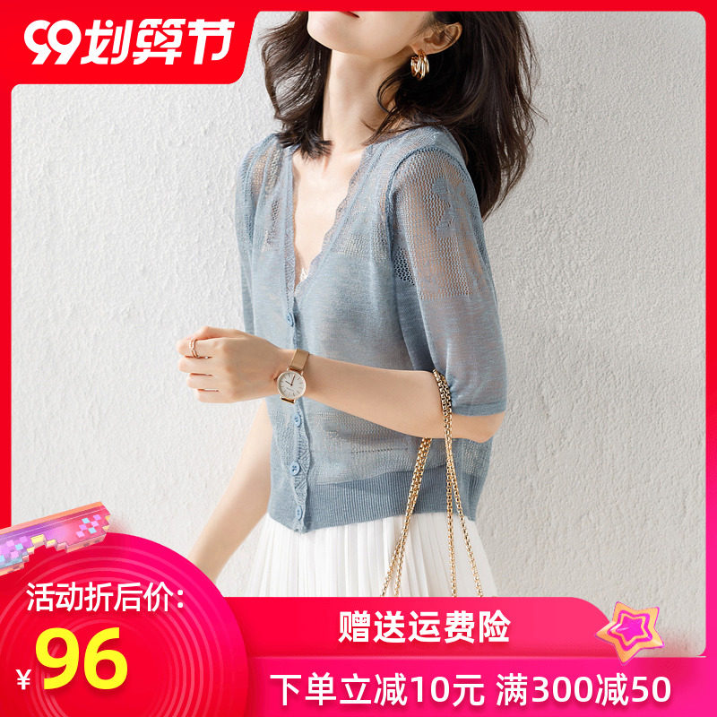 开衫外套女薄款2020新款空调衫短款冰丝针织外搭小披肩夏季配裙子