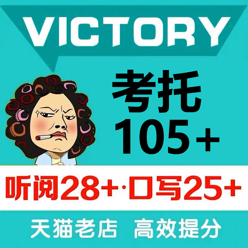 大陆北美考托官方真题集题库可搭考试资料考托官方指南单词词汇书听力阅读口语素材写作高分范文预测考托机经题库-封面