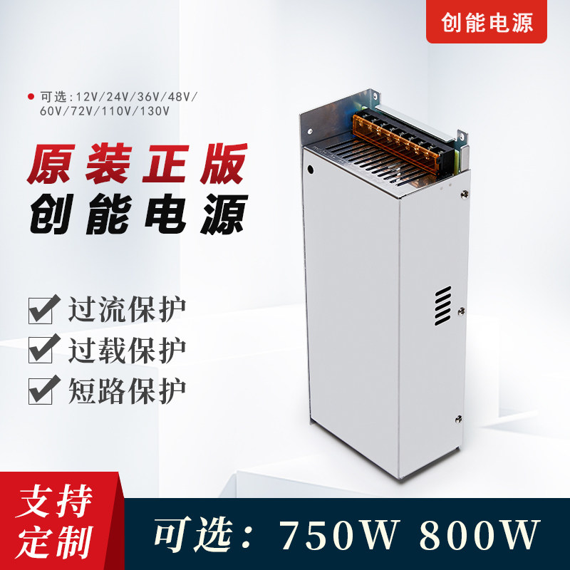 交流220v转直流12v24v36v48v60v72v110v220v750w可调开关电源