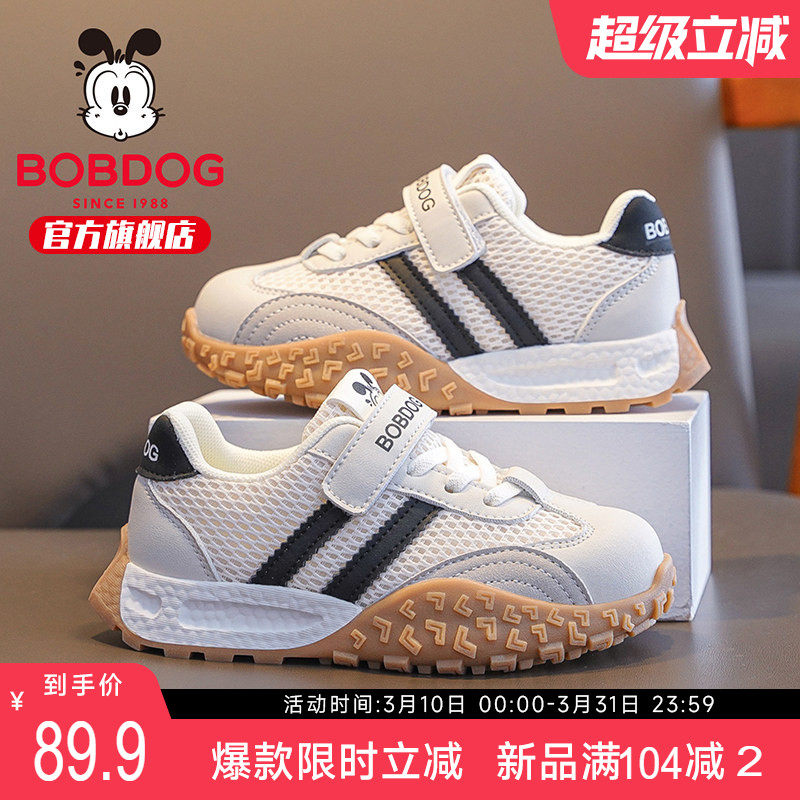 巴布豆童鞋男童鞋子网面透气男孩老爹鞋2026新款春季儿童运动鞋女