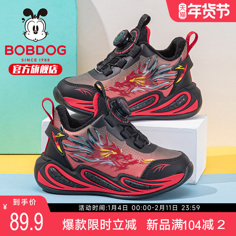 巴布豆童鞋男童鞋加棉2025新款冬季男孩加绒二棉鞋加厚男童运动鞋,童鞋/婴儿鞋/亲子鞋,运动鞋,淘宝优惠券,粉丝福利购,淘宝优惠卷