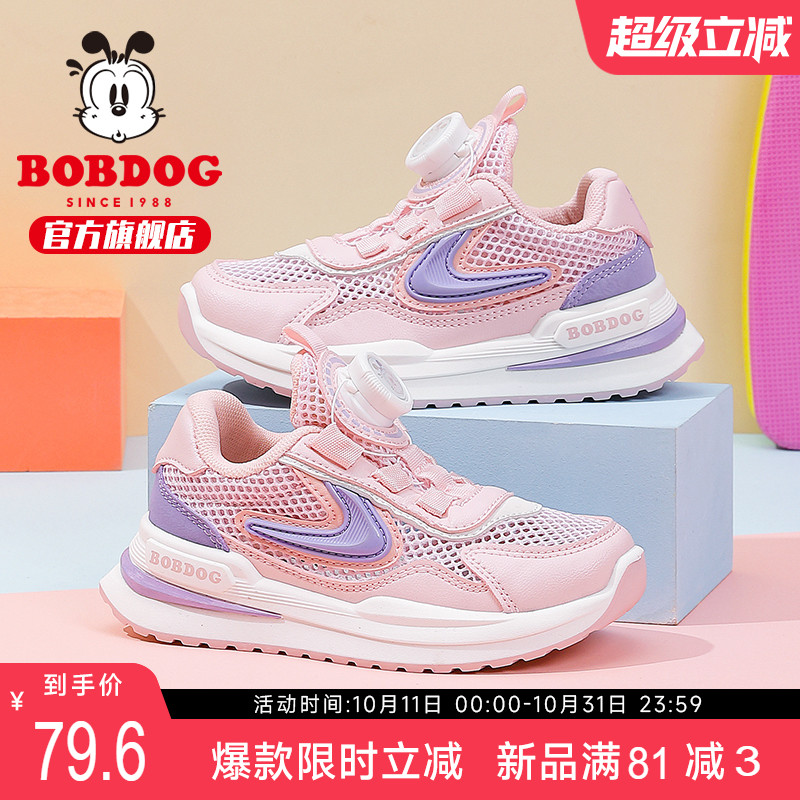 巴布豆童鞋官方旗舰店女童网鞋夏季新款透气网面纽扣鞋儿童运动鞋