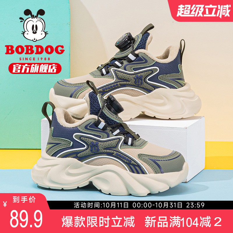 巴布豆休闲儿童运动鞋