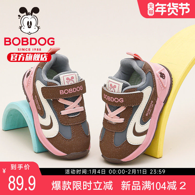 巴布豆童鞋女宝宝鞋子2025新款秋季幼儿园软底机能鞋男女童学步鞋,童鞋/婴儿鞋/亲子鞋,学步鞋,淘宝优惠券,粉丝福利购,淘宝优惠卷