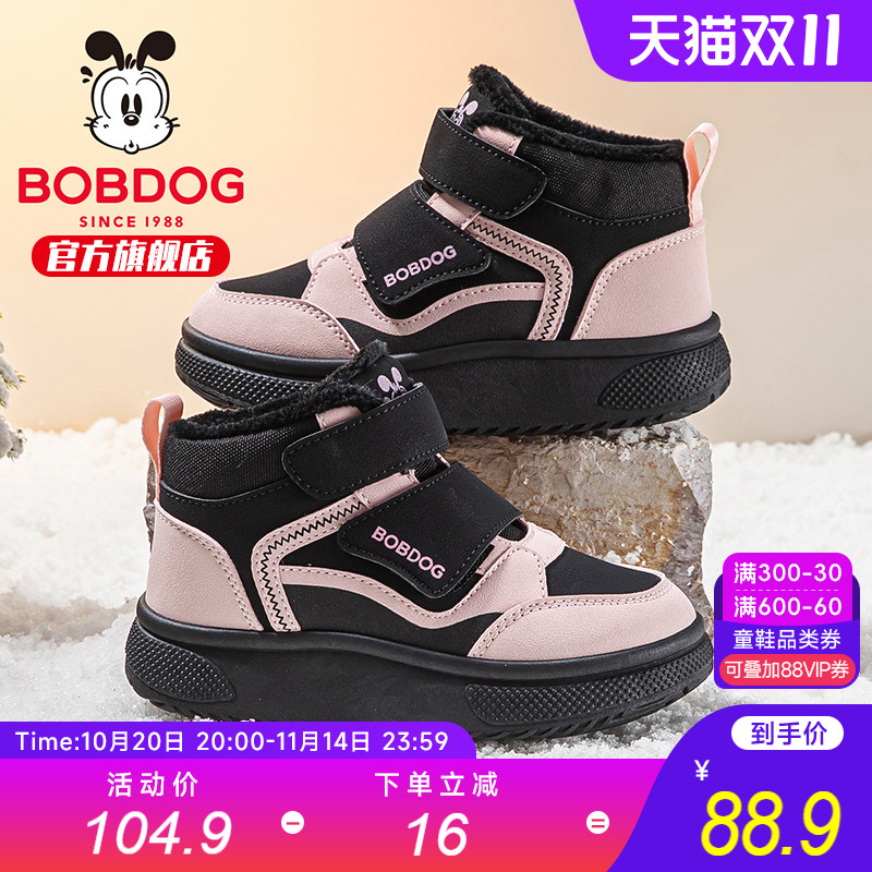 巴布豆童鞋官方旗舰店女童防滑运动鞋2025新款加绒保暖男童二棉鞋