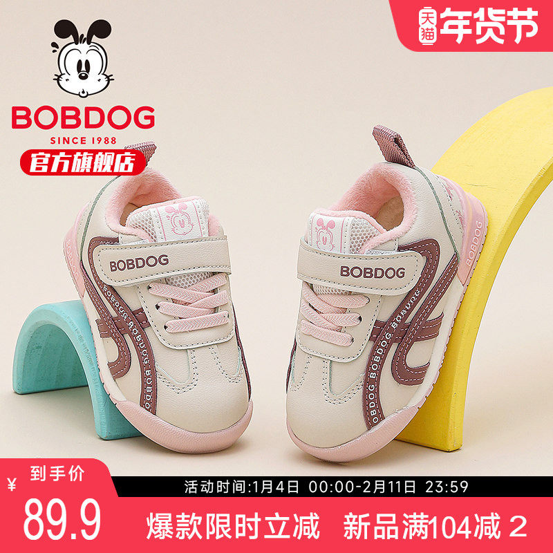巴布豆童鞋女童鞋子2025新款冬季女孩德训鞋宝宝二棉鞋儿童学步鞋,童鞋/婴儿鞋/亲子鞋,学步鞋,淘宝优惠券,粉丝福利购,淘宝优惠卷
