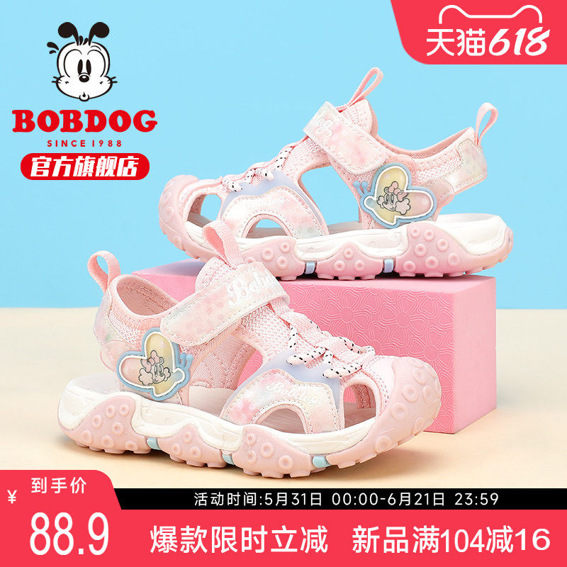巴布豆童鞋女童鞋子夏鞋2026新款夏季大童夏薄款女宝包头儿童凉鞋