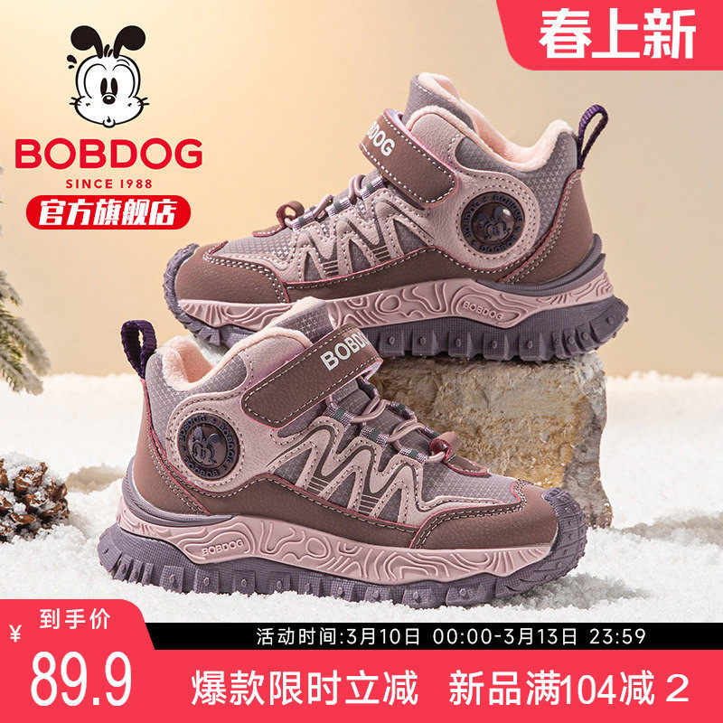 巴布豆童鞋儿童鞋子冬季女孩加绒高帮运动鞋2025新款女大童二棉鞋