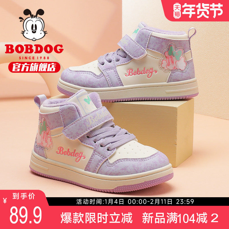 巴布豆童鞋官方旗舰店女童板鞋秋冬加绒鞋中帮二棉鞋冬款儿童鞋子,童鞋/婴儿鞋/亲子鞋,板鞋,淘宝优惠券,粉丝福利购,淘宝优惠卷