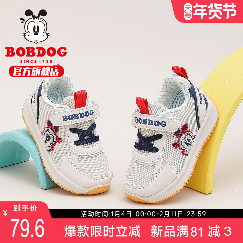 巴布豆童鞋男童学步鞋2025新款软底开春宝宝鞋春季婴幼儿童鞋子女,童鞋/婴儿鞋/亲子鞋,学步鞋,淘宝优惠券,粉丝福利购,淘宝优惠卷