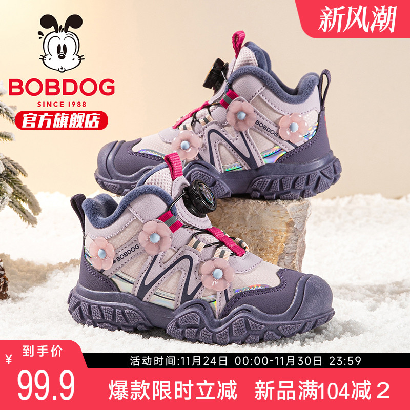 巴布豆童鞋女童鞋子冬鞋2025新款冬加厚儿童加绒运动鞋女孩二棉鞋