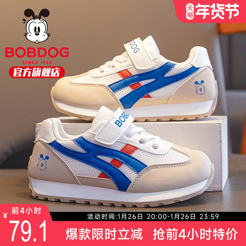 巴布豆童鞋男童网面运动鞋2026新款春季大童男孩休闲鞋儿童德训鞋,童鞋/婴儿鞋/亲子鞋,运动鞋,淘宝优惠券,粉丝福利购,淘宝优惠卷