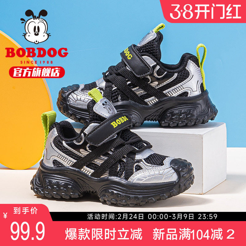 巴布豆童鞋儿童运动鞋春款鞋2025新款网面老爹鞋春季女孩男童鞋子