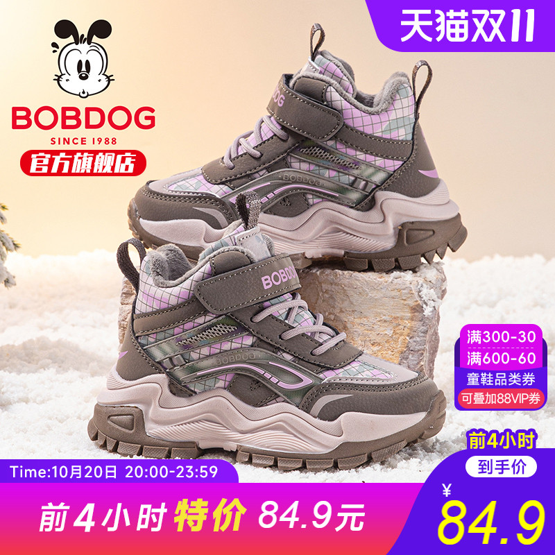 巴布豆童鞋女童鞋子女大童2025新款冬季二棉鞋加绒加厚儿童运动鞋