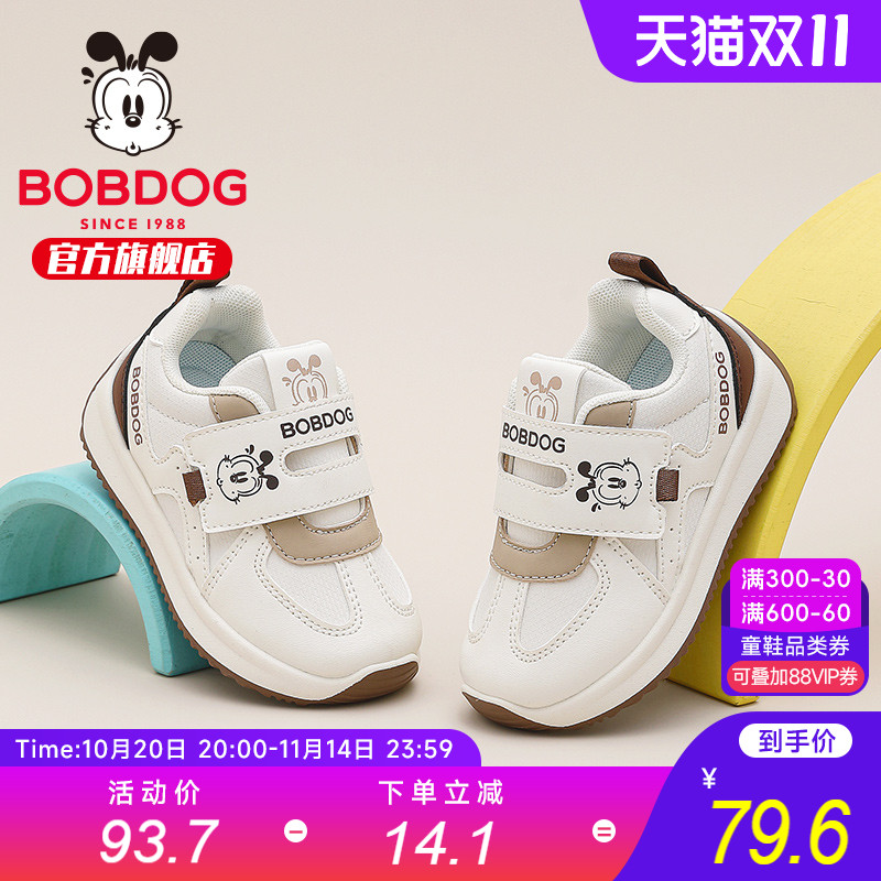 巴布豆童鞋儿童宝宝鞋2025新款秋季小童小白鞋幼童软底男孩学步鞋