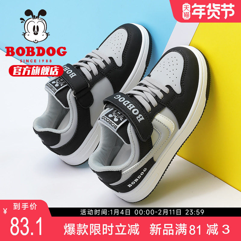 巴布豆童鞋男童鞋子2023新款春秋款儿童百搭低帮板鞋小童运动鞋女,童鞋/婴儿鞋/亲子鞋,板鞋,淘宝优惠券,粉丝福利购,淘宝优惠卷