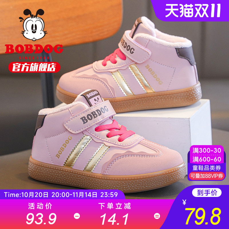 巴布豆童鞋女童二棉鞋秋冬款加绒鞋2024新款冬季女孩运动儿童板鞋