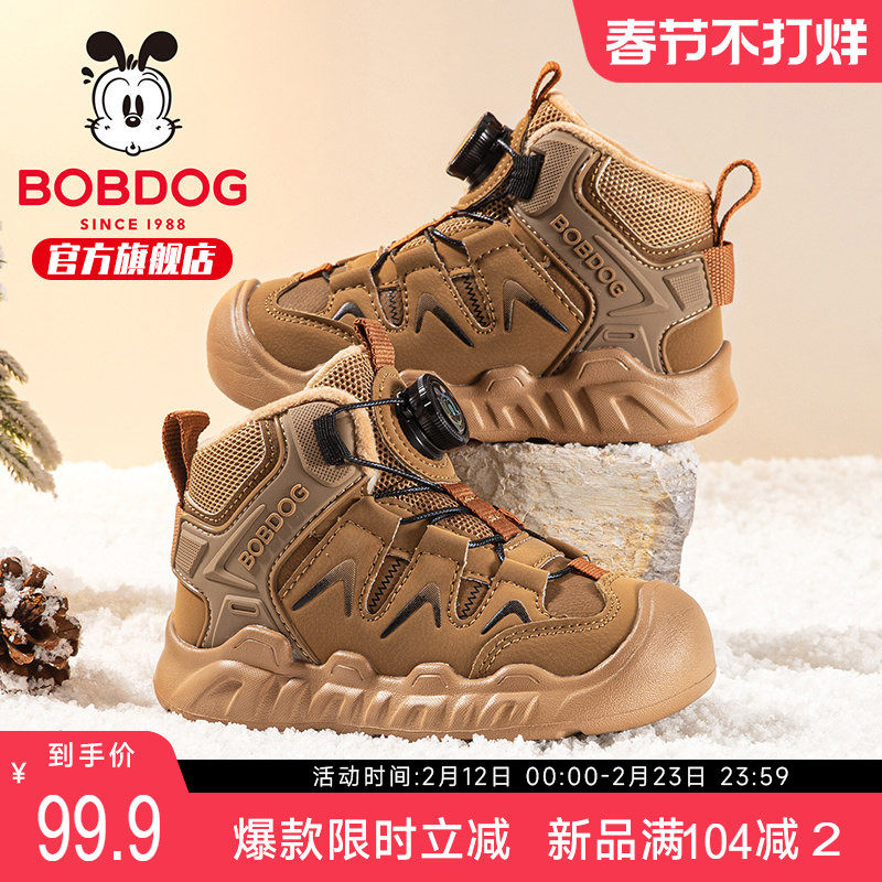 巴布豆童鞋官方旗舰店正品男童高帮加绒运动鞋冬季加厚儿童二棉鞋