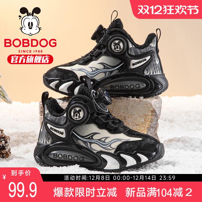 巴布豆童鞋儿童二棉鞋2025新款秋冬加绒男孩篮球鞋大童男童运动鞋