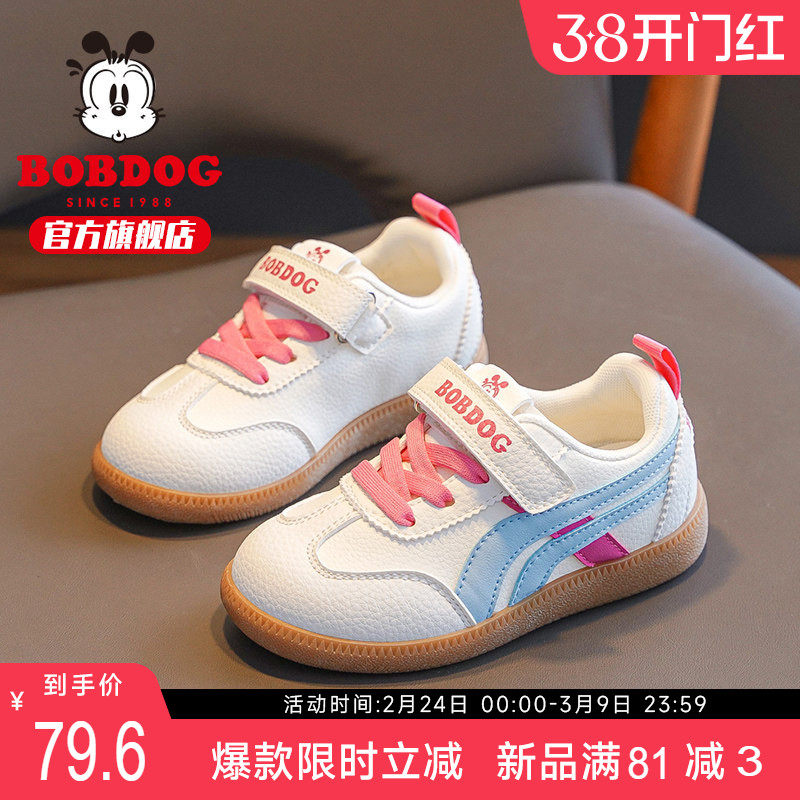 巴布豆童鞋女童鞋子板鞋2026新款春季儿童德训鞋女孩女宝运动鞋男