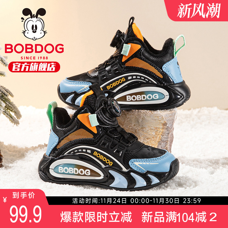 巴布豆童鞋官方旗舰店男童加绒运动鞋冬季男孩跑鞋加厚保暖二棉鞋