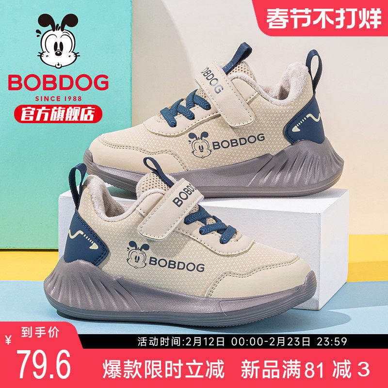 巴布豆童鞋官方旗舰店正品男童加绒鞋子秋冬男孩跑步鞋儿童运动鞋