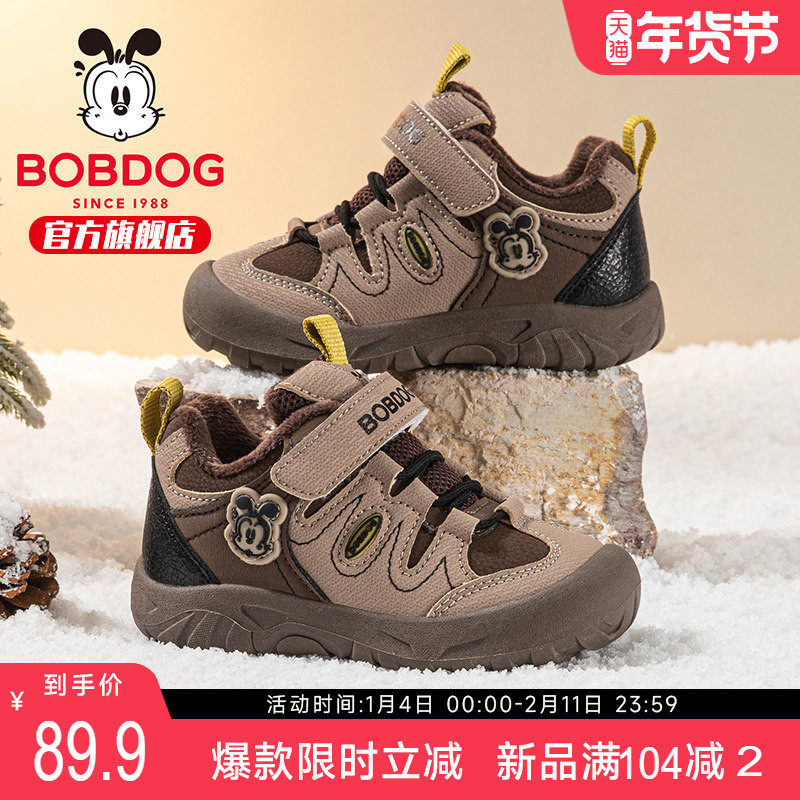 巴布豆童鞋男童加绒鞋儿童二棉鞋冬季2025新款加厚保暖女童跑步鞋,童鞋/婴儿鞋/亲子鞋,运动鞋,淘宝优惠券,粉丝福利购,淘宝优惠卷