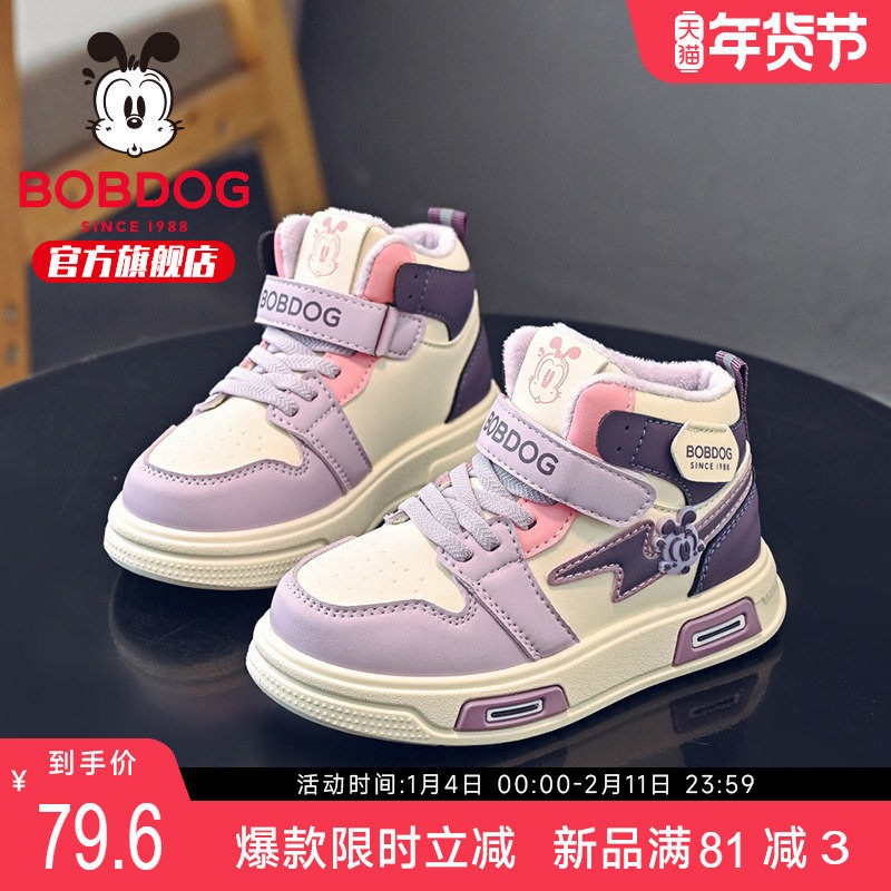 巴布豆童鞋官方旗舰店正品女童板鞋秋冬女孩加绒鞋儿童高帮运动鞋,童鞋/婴儿鞋/亲子鞋,运动鞋,淘宝优惠券,粉丝福利购,淘宝优惠卷